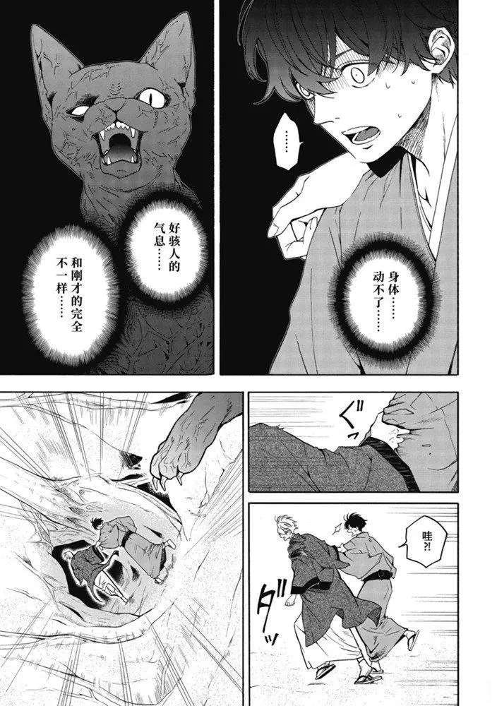 第82话 试看下
