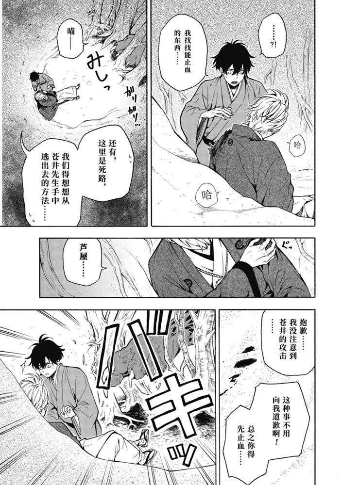 第82话 试看下