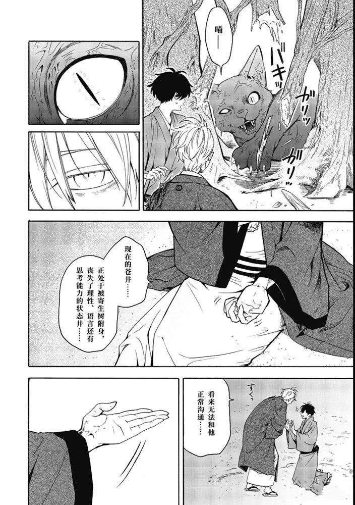 第82话 试看下