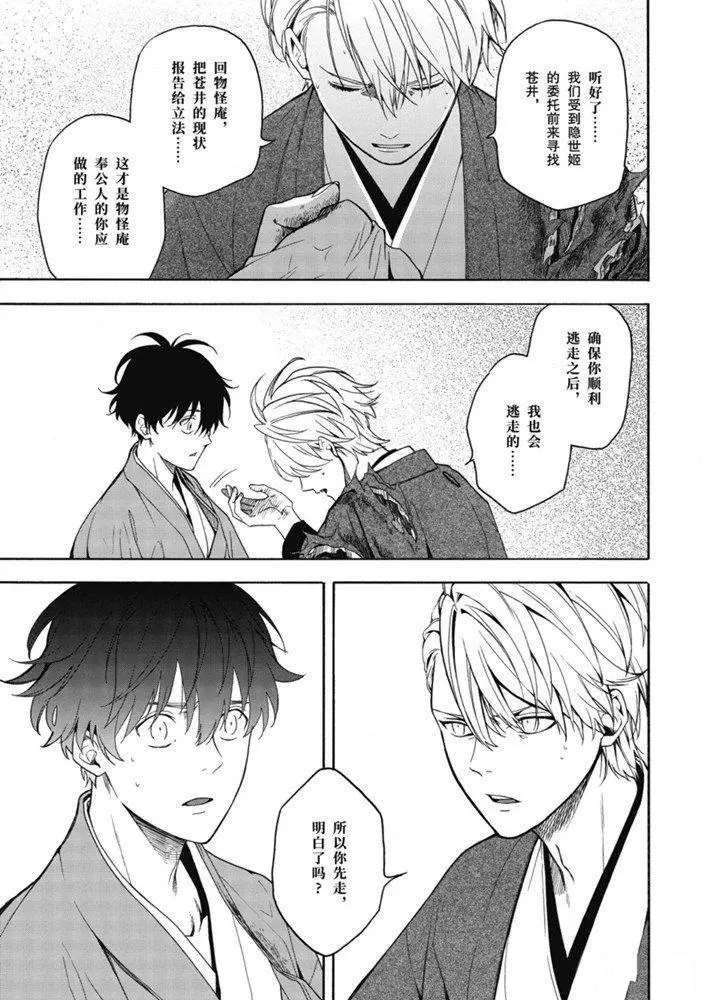 第82话 试看下