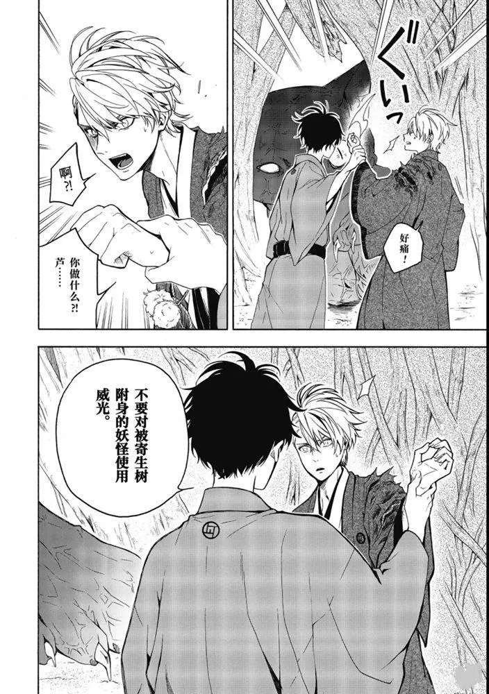 第82话 试看下