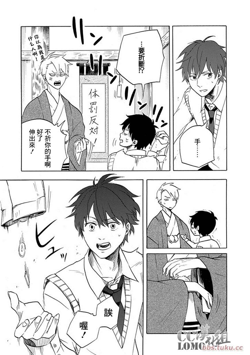 第7话