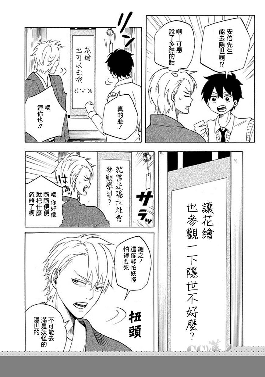 第7话