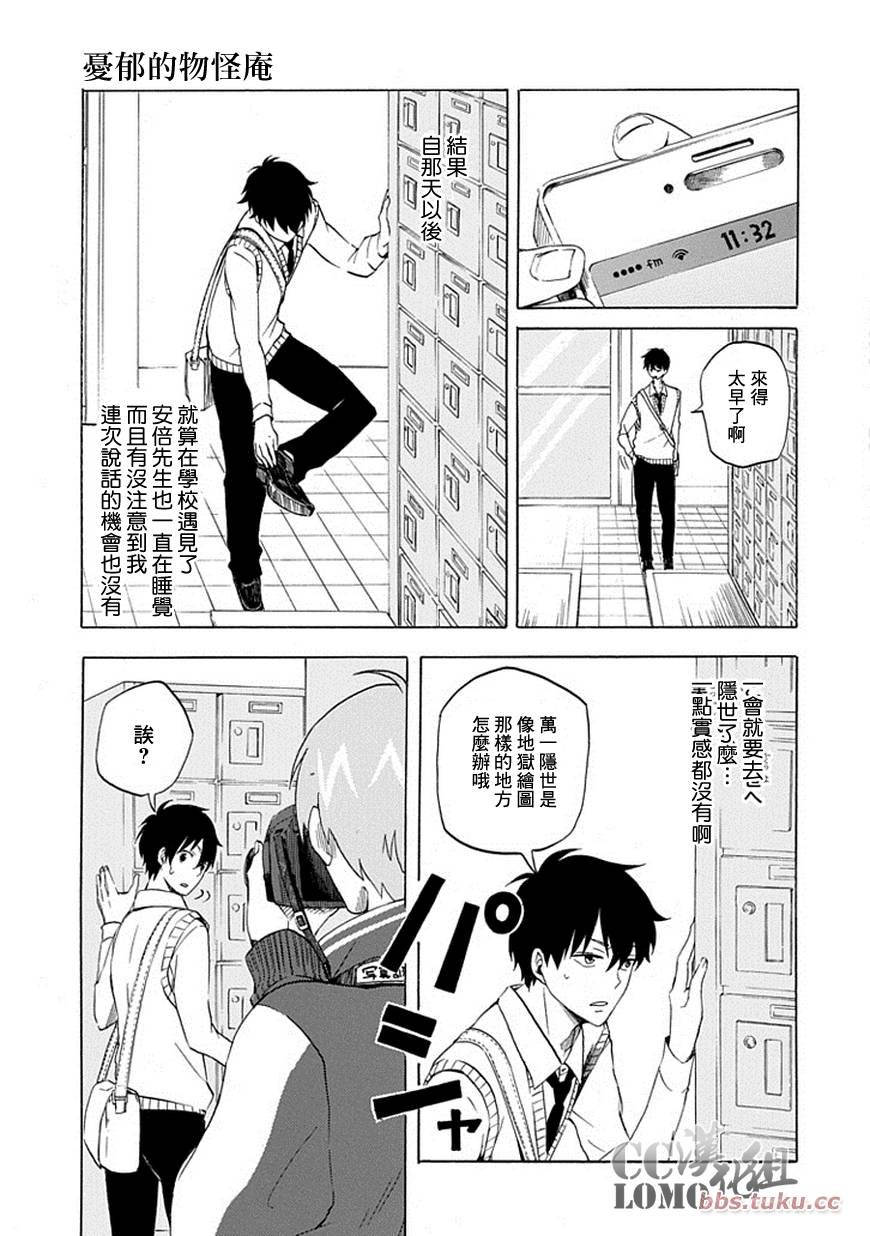 第7话