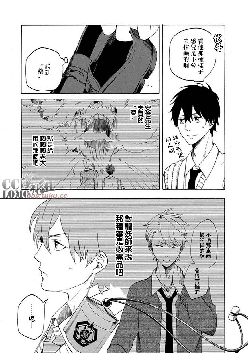 第7话