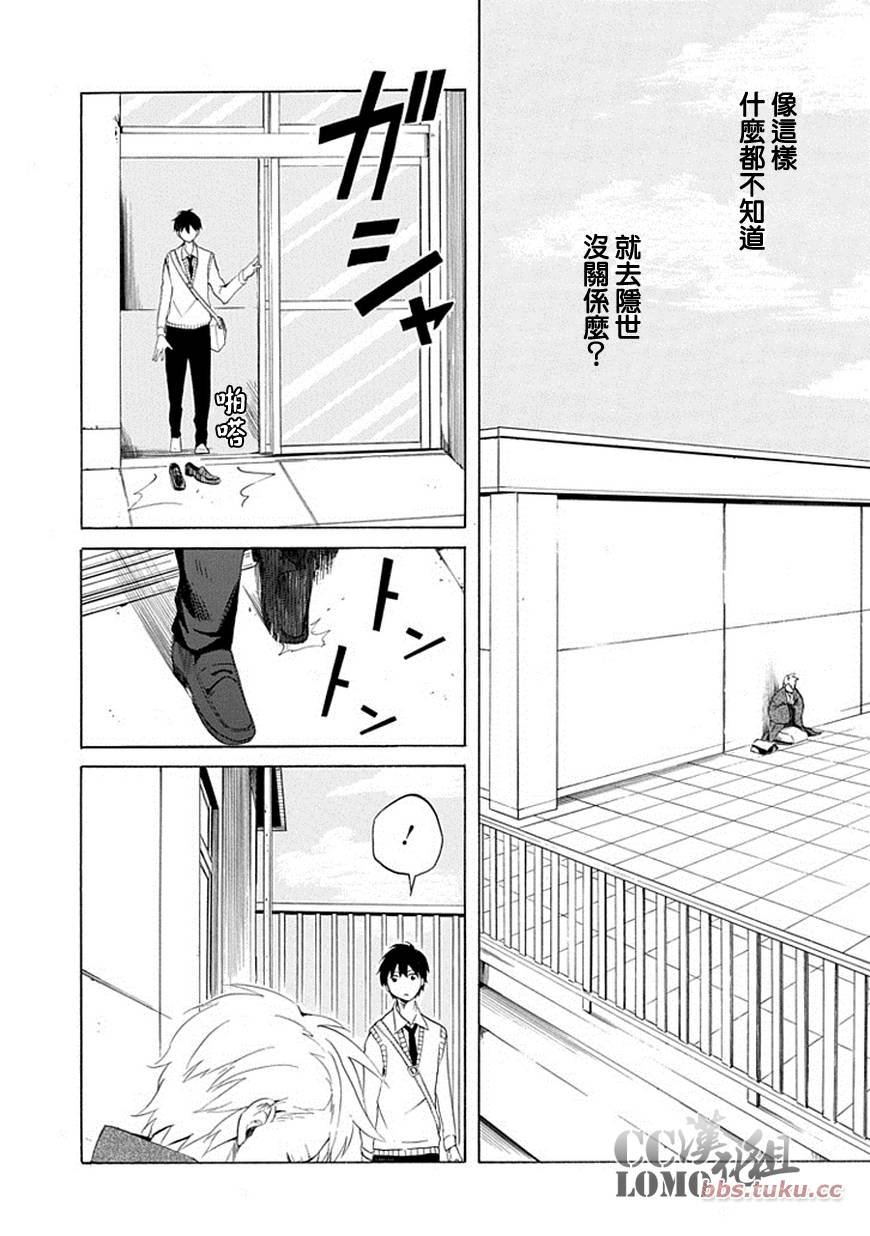 第7话