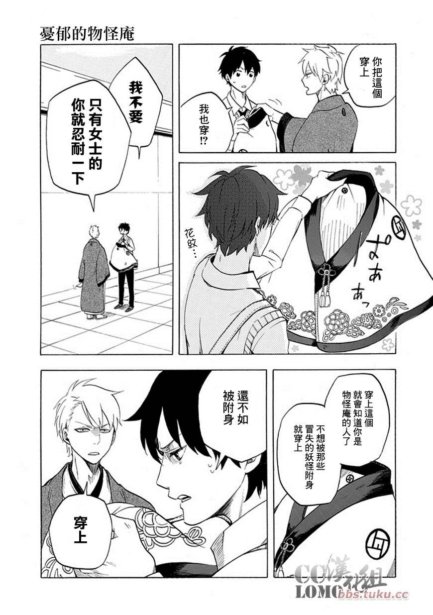 第7话