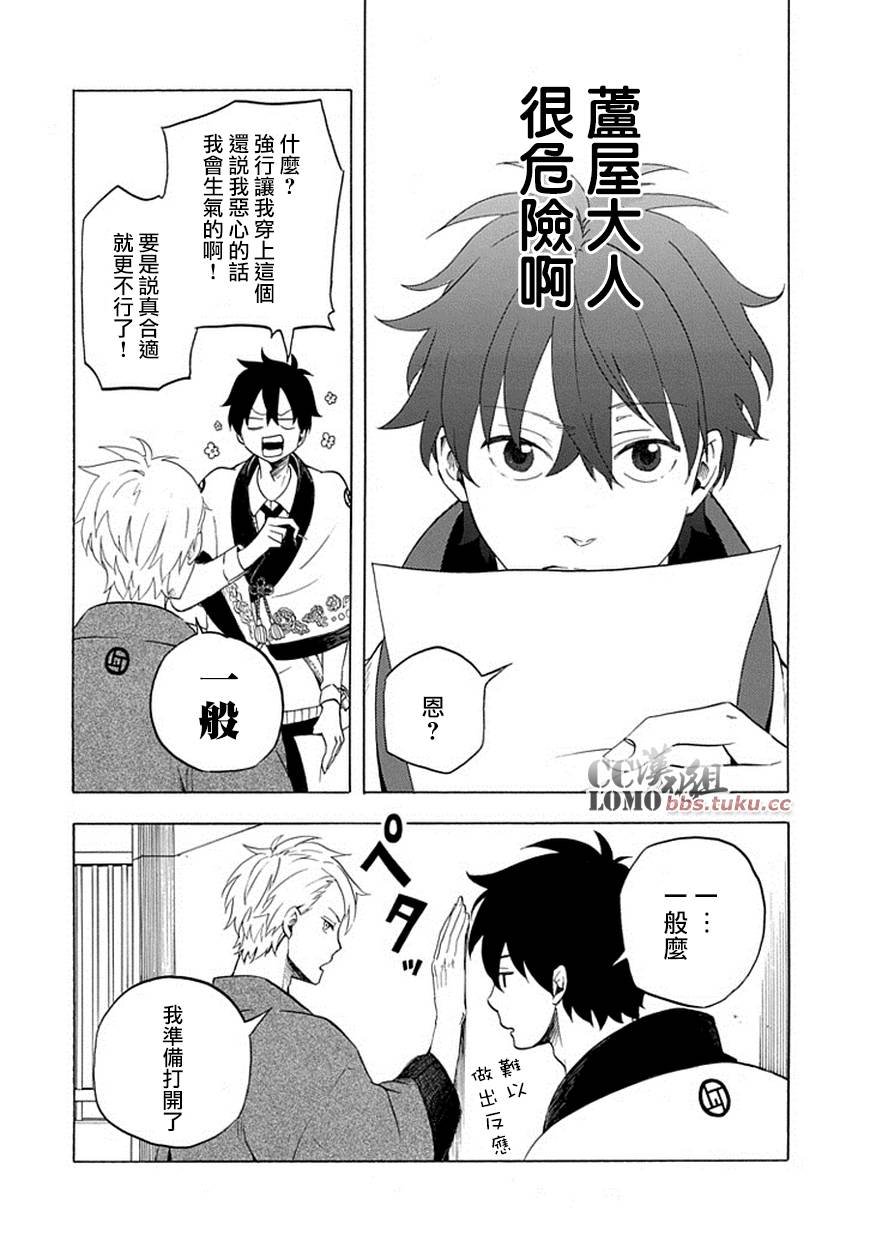 第7话