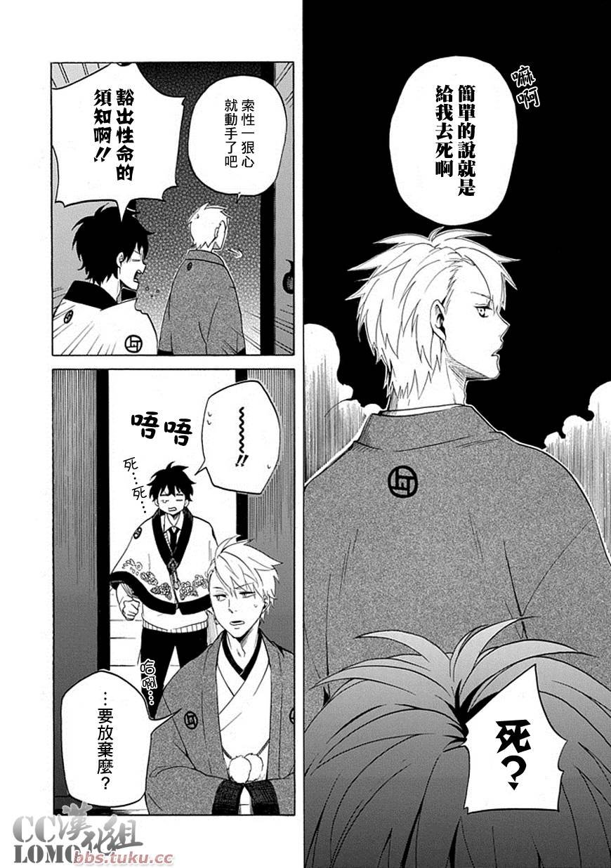 第7话