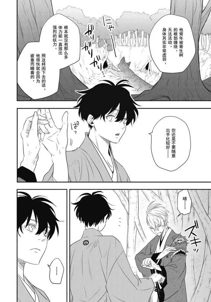 第83.1话 试看版