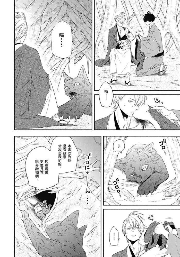 第83.1话 试看版