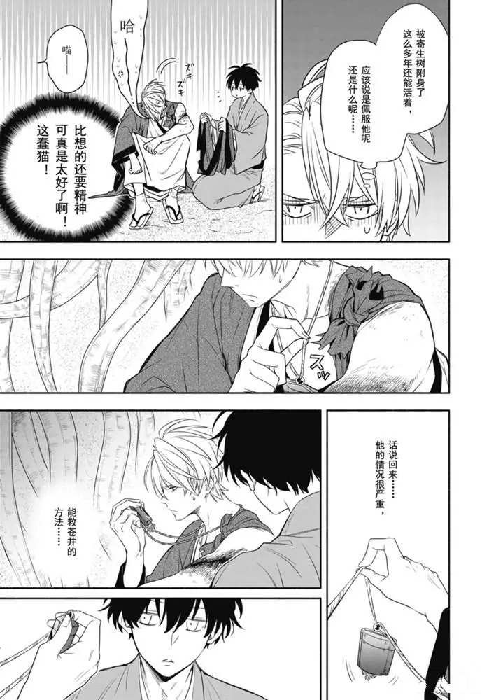 第83.1话 试看版