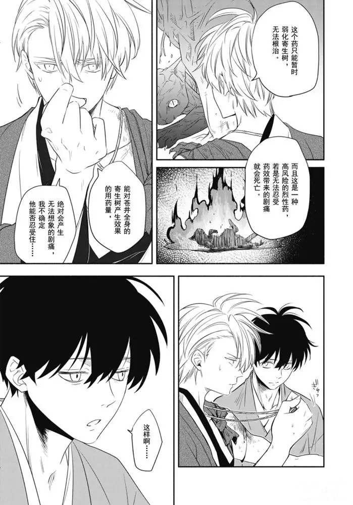 第83.1话 试看版