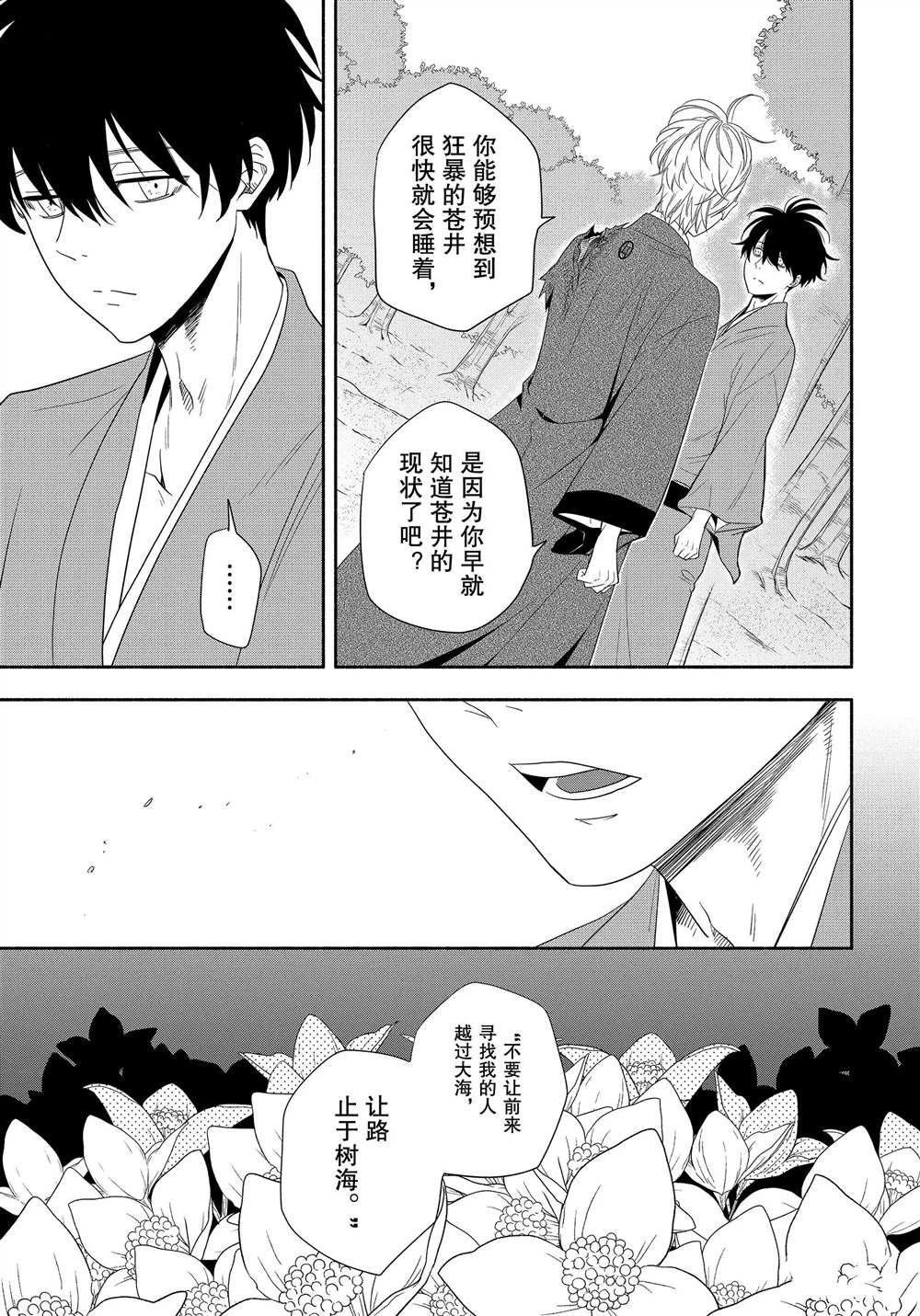 第83.2话 试看版