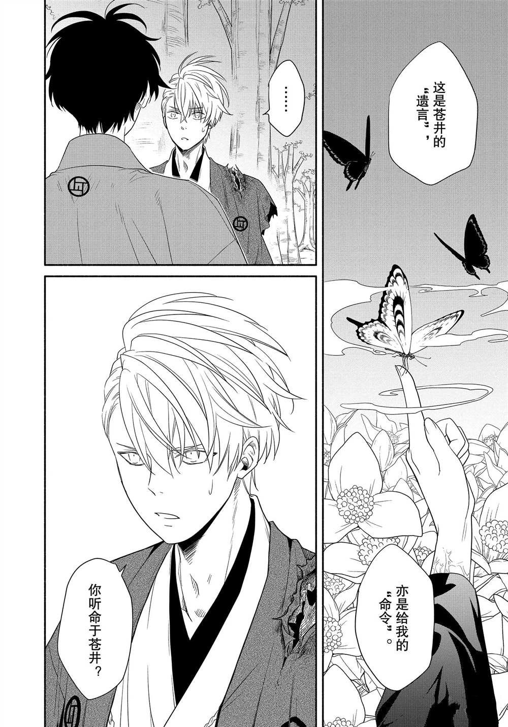 第83.2话 试看版