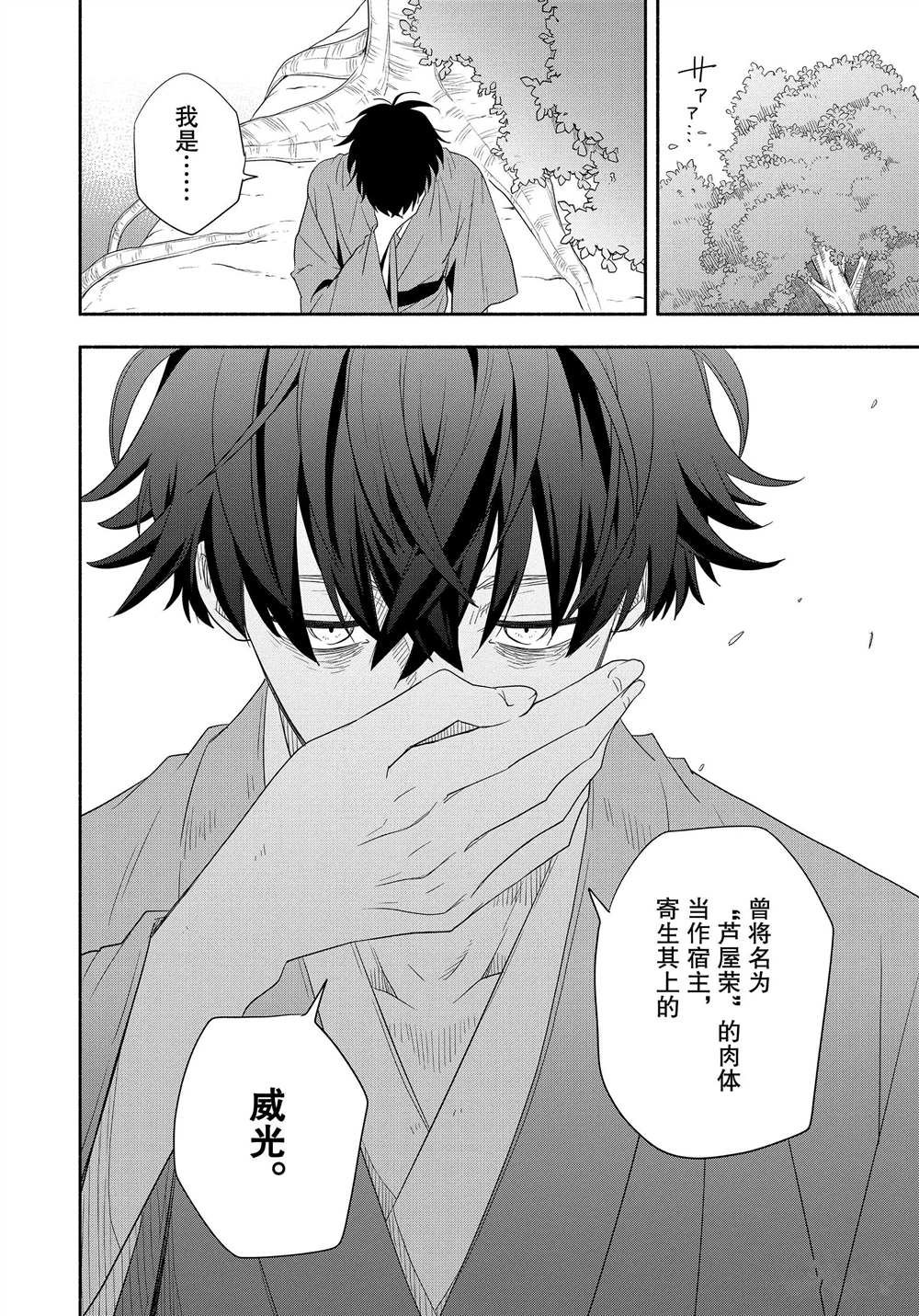 第83.2话 试看版