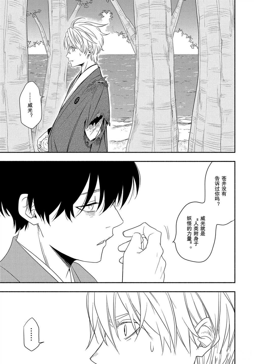 第83.2话 试看版