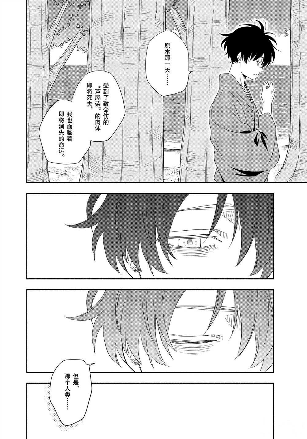 第83.2话 试看版
