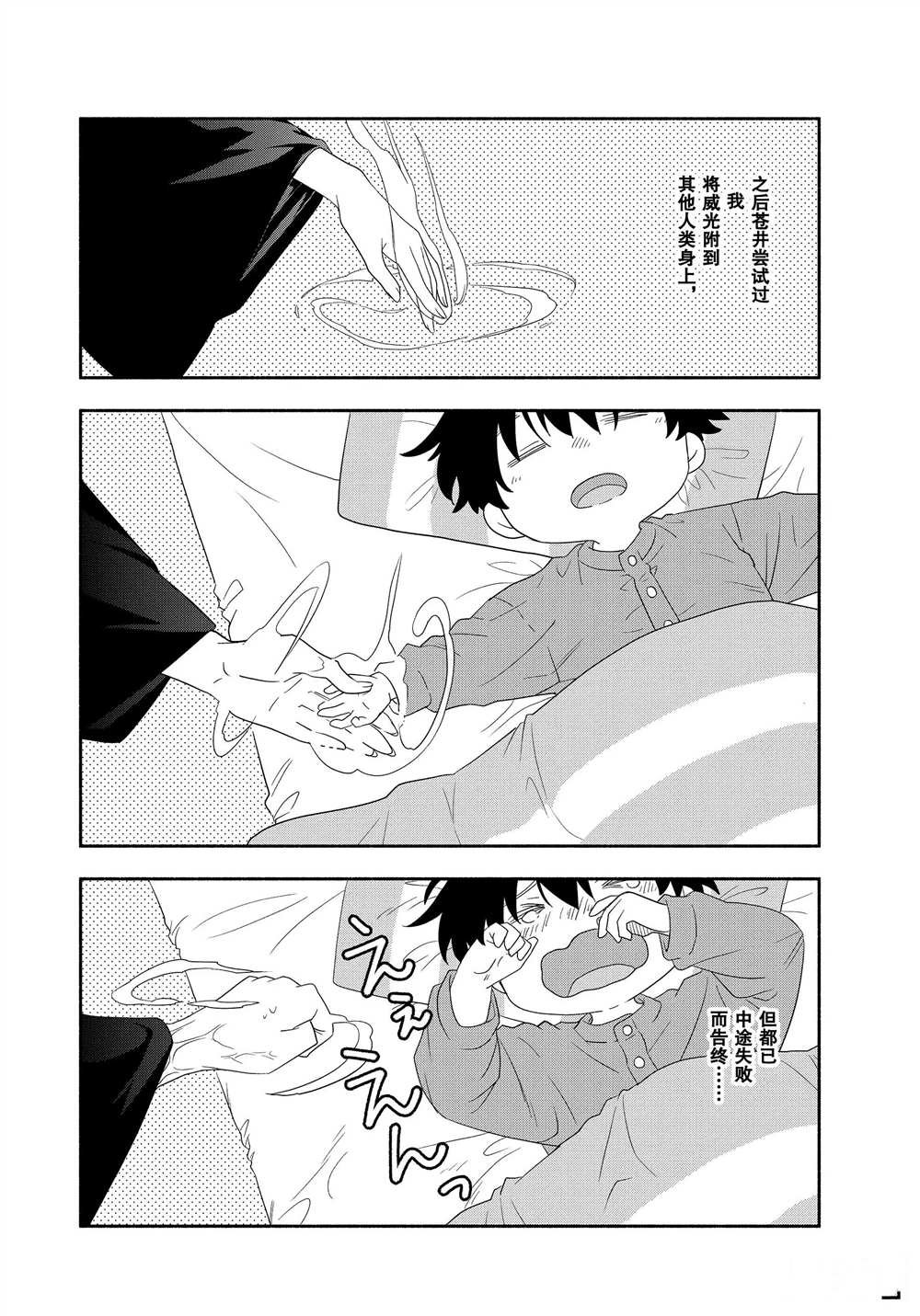 第83.2话 试看版