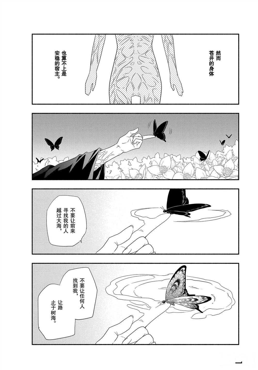 第83.2话 试看版