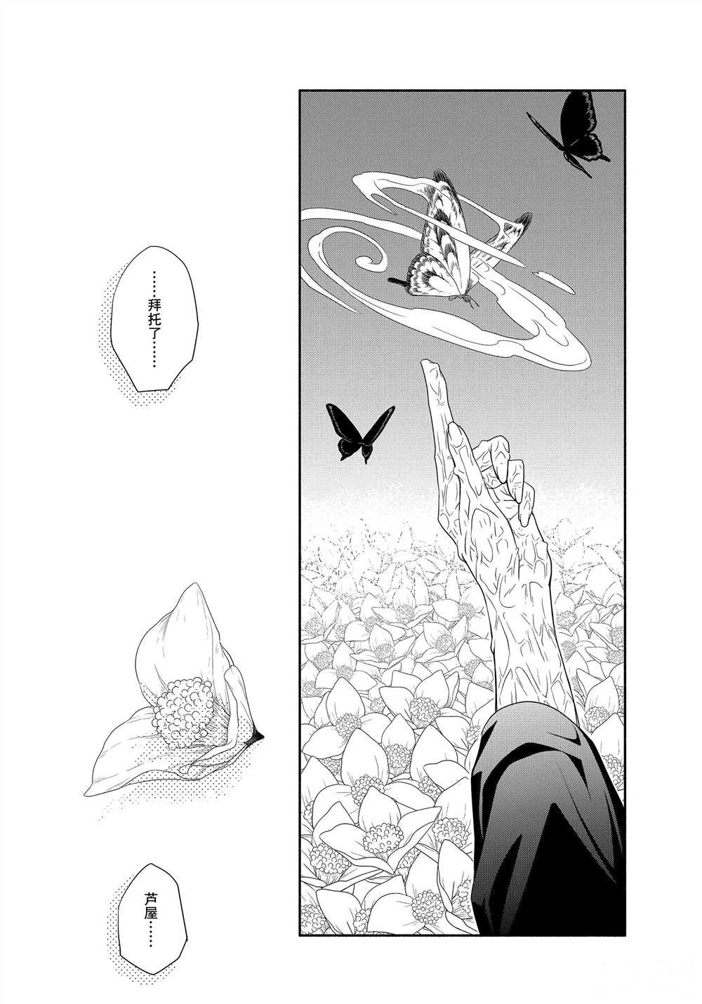 第83.2话 试看版
