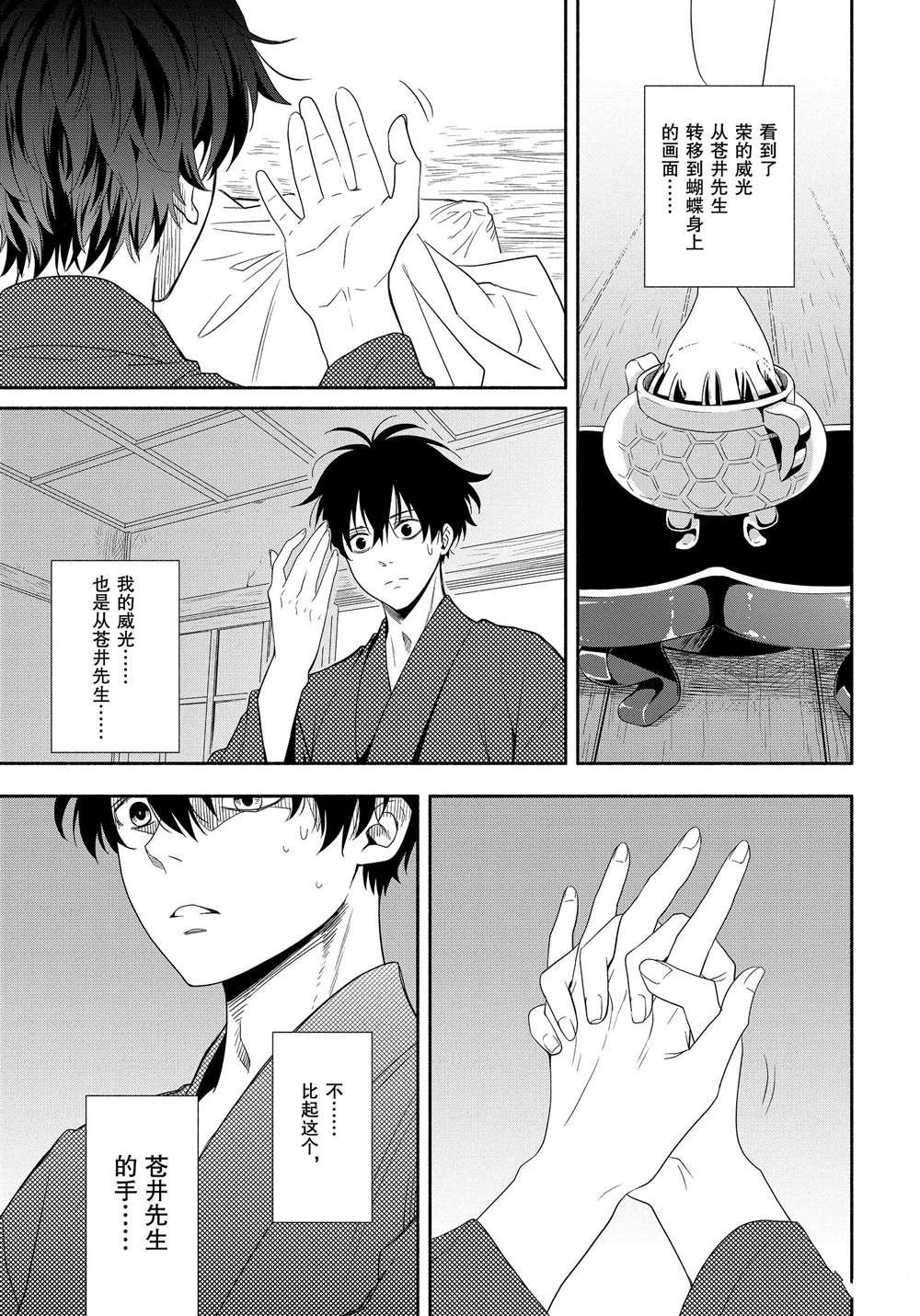 第83.2话 试看版