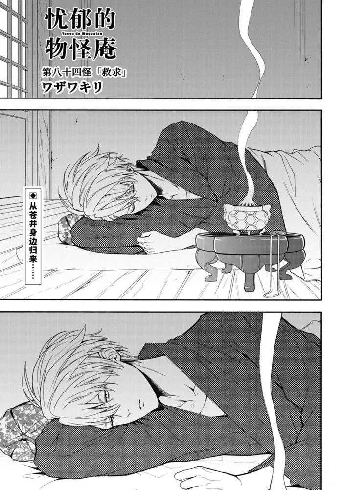 第84.1话 试看版