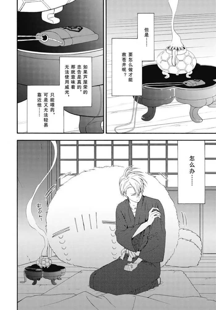 第84.1话 试看版