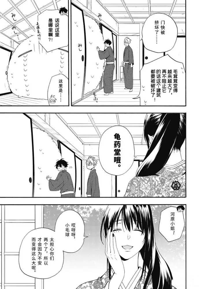 第84.1话 试看版