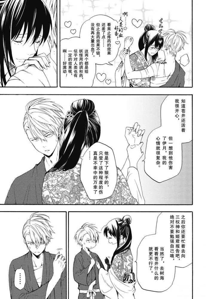 第84.1话 试看版