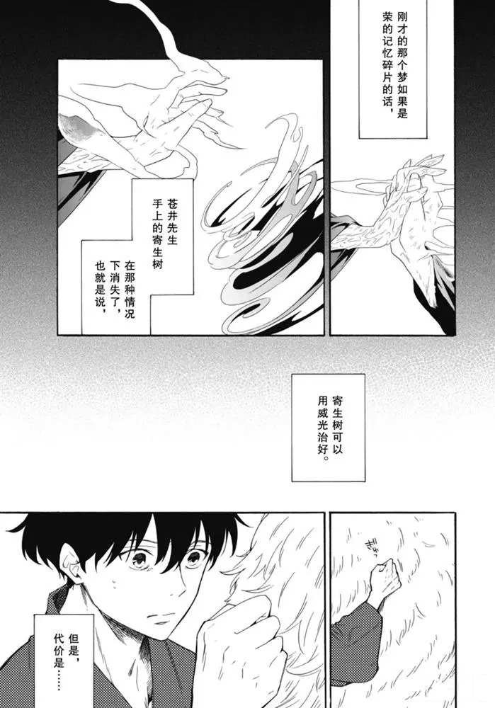 第84.1话 试看版