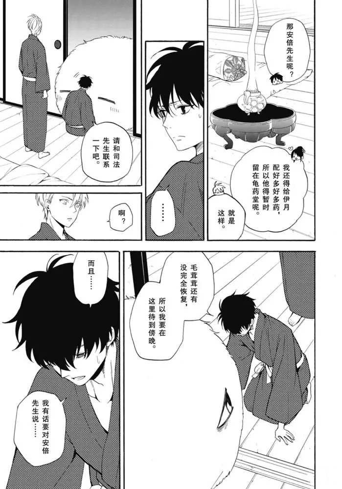 第84.1话 试看版
