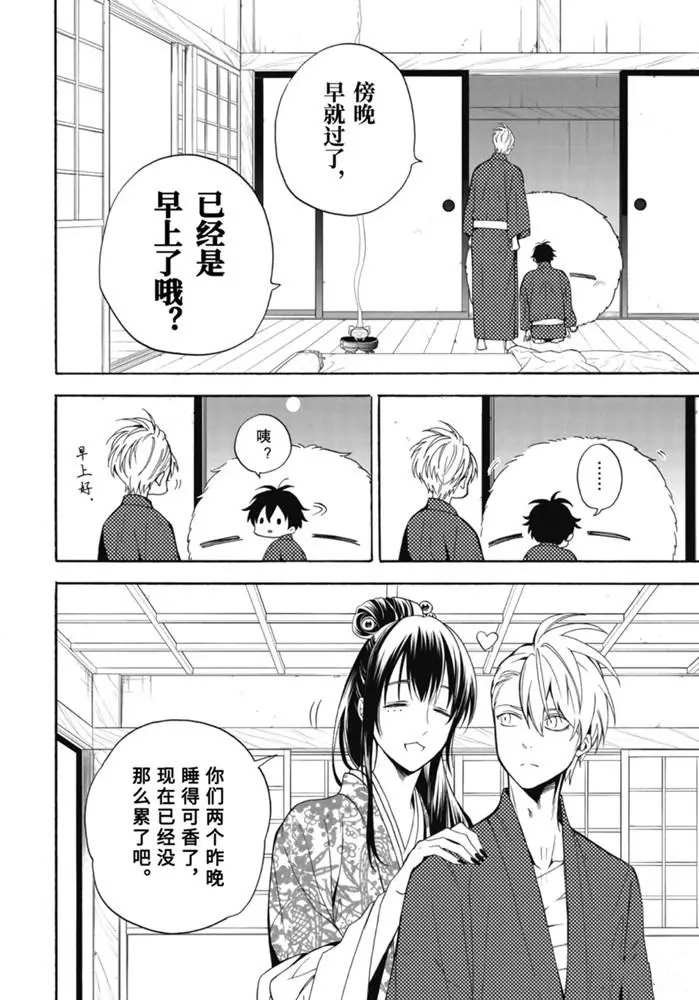 第84.1话 试看版