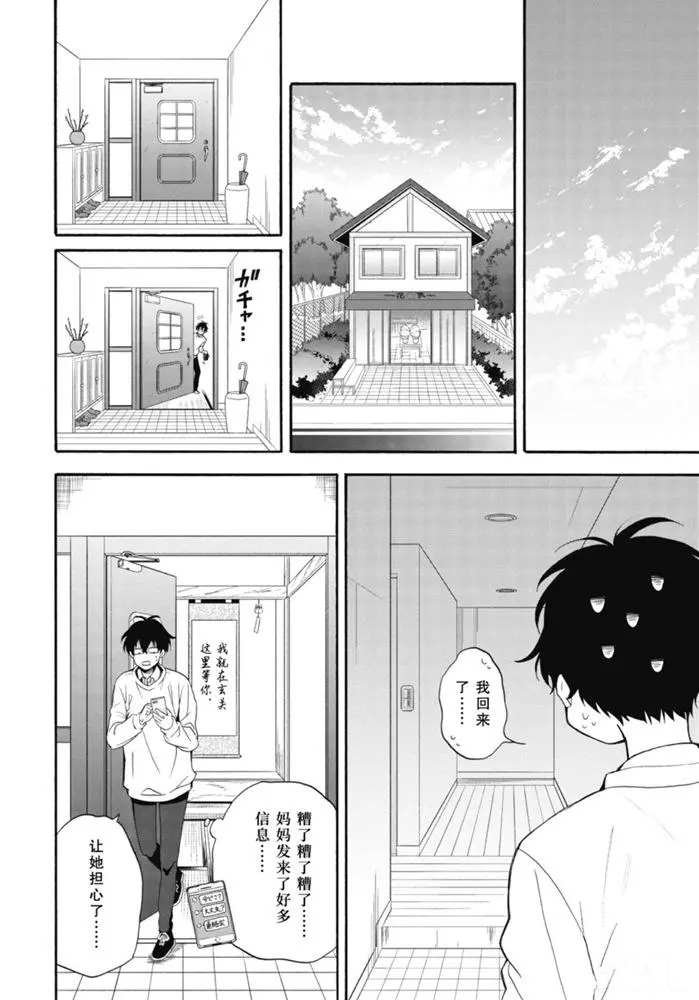 第84.2话 试看版