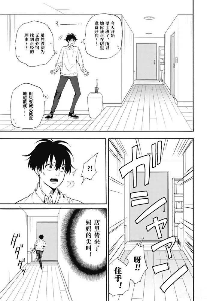 第84.2话 试看版
