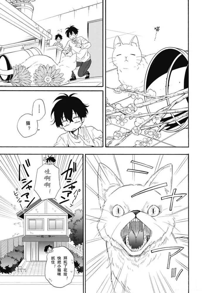 第84.2话 试看版