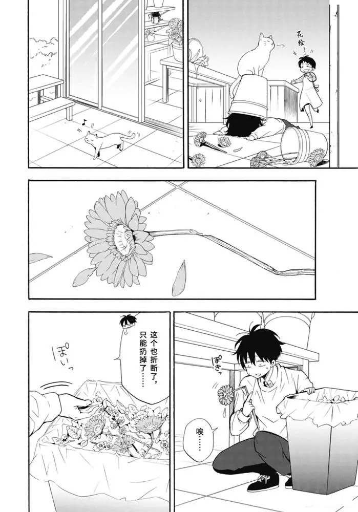 第84.2话 试看版