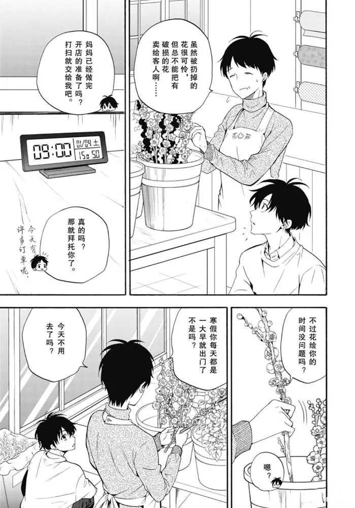 第84.2话 试看版