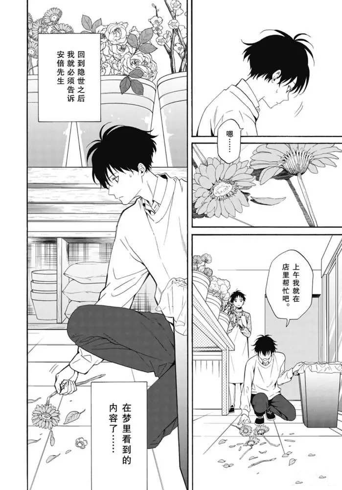 第84.2话 试看版