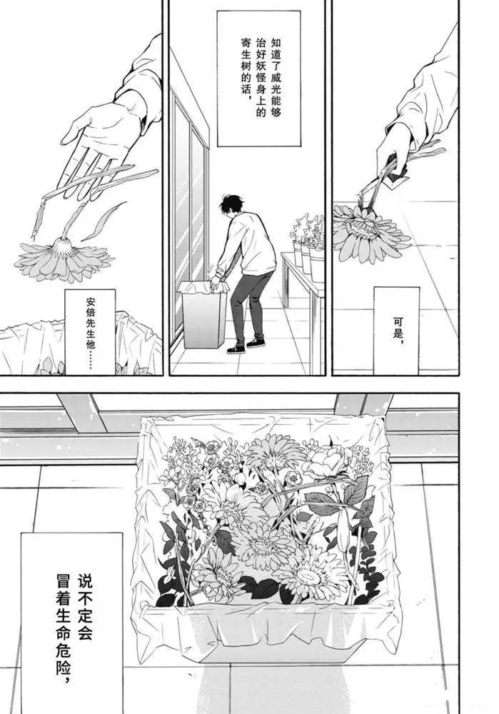 第84.2话 试看版