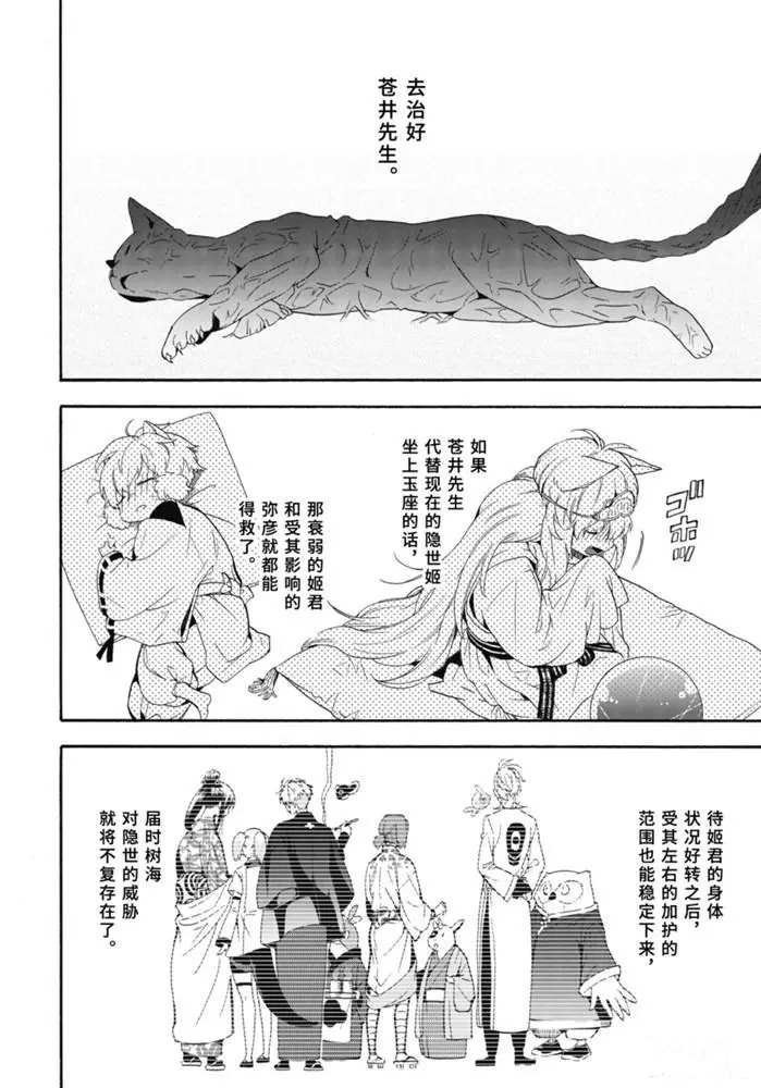 第84.2话 试看版