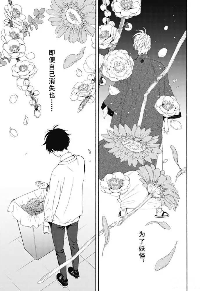 第84.2话 试看版