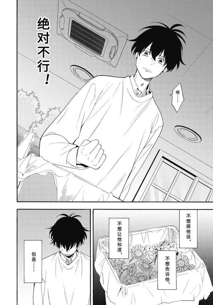 第84.2话 试看版