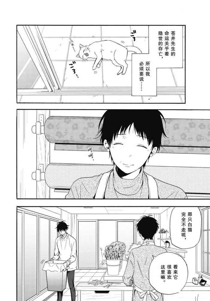第84.2话 试看版