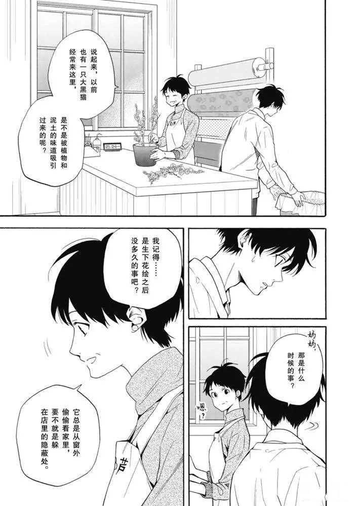 第84.2话 试看版