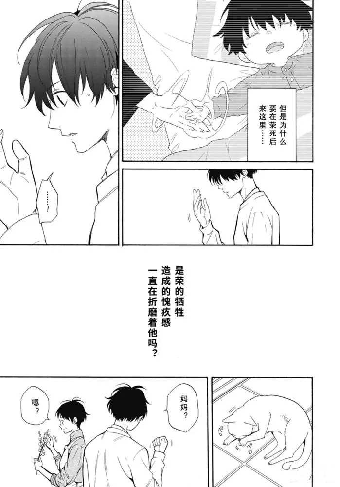 第84.2话 试看版