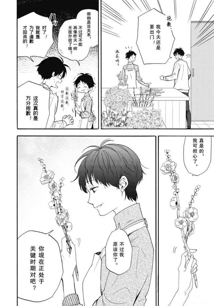 第84.2话 试看版