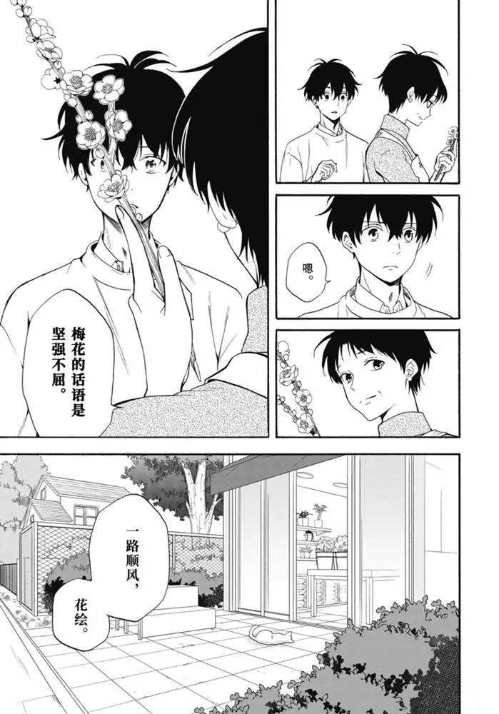 第84.2话 试看版
