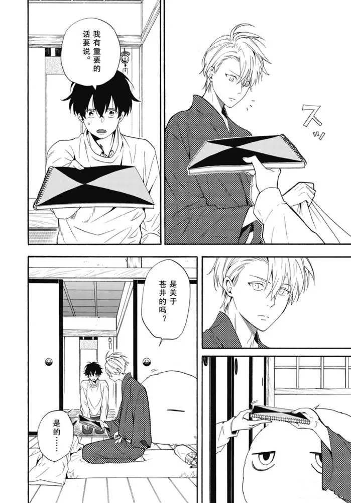 第84.3话 试看版
