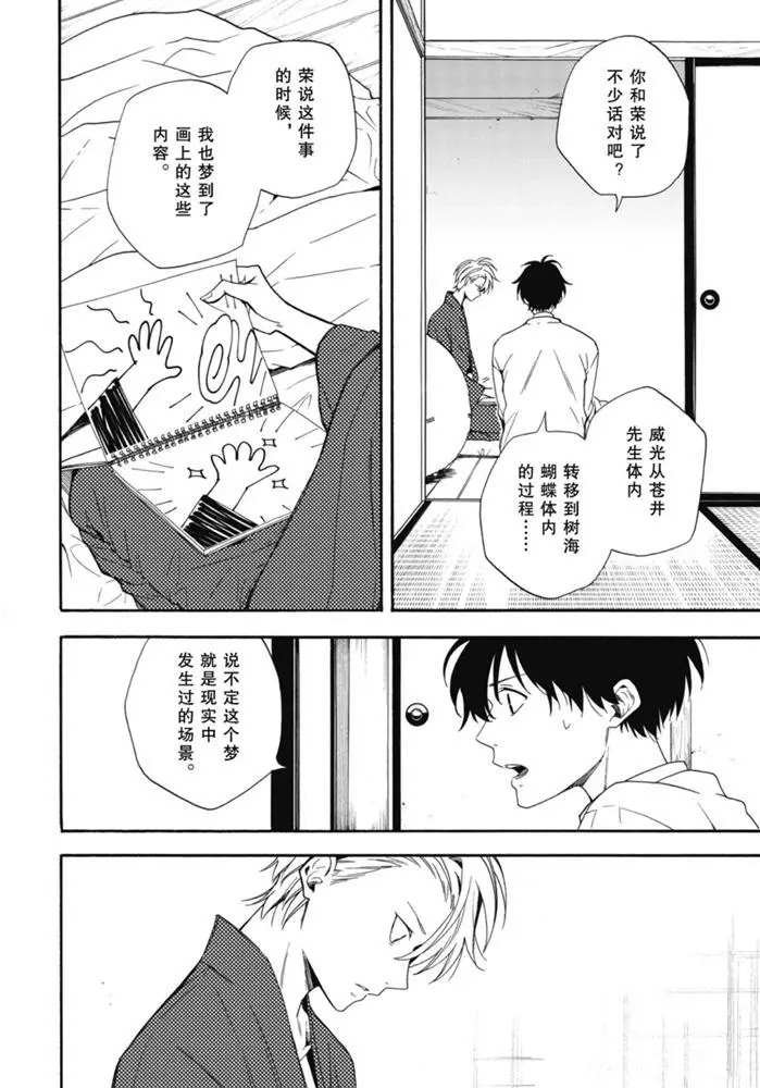 第84.3话 试看版